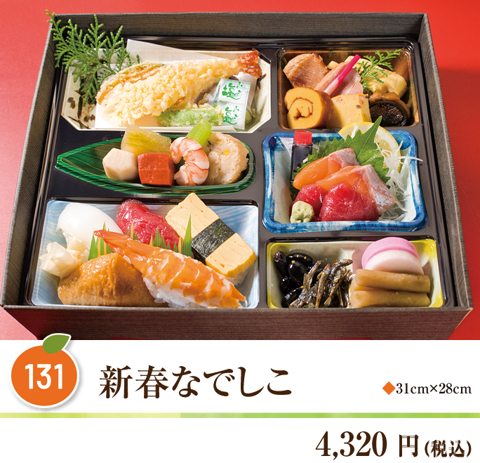 131 新春なでしこ ◆31㎝×28㎝ 4,320円（税込）