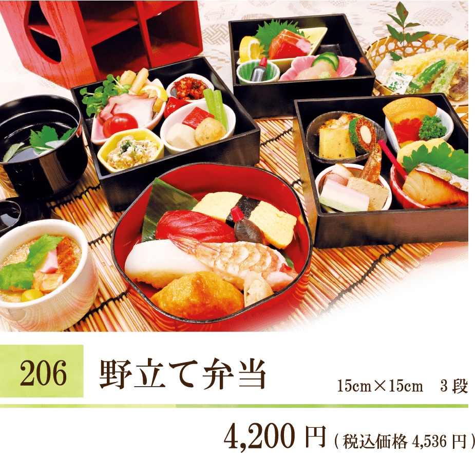野立て弁当 ¥4,200（税込価格4,536円） 15cm×15cm 3段